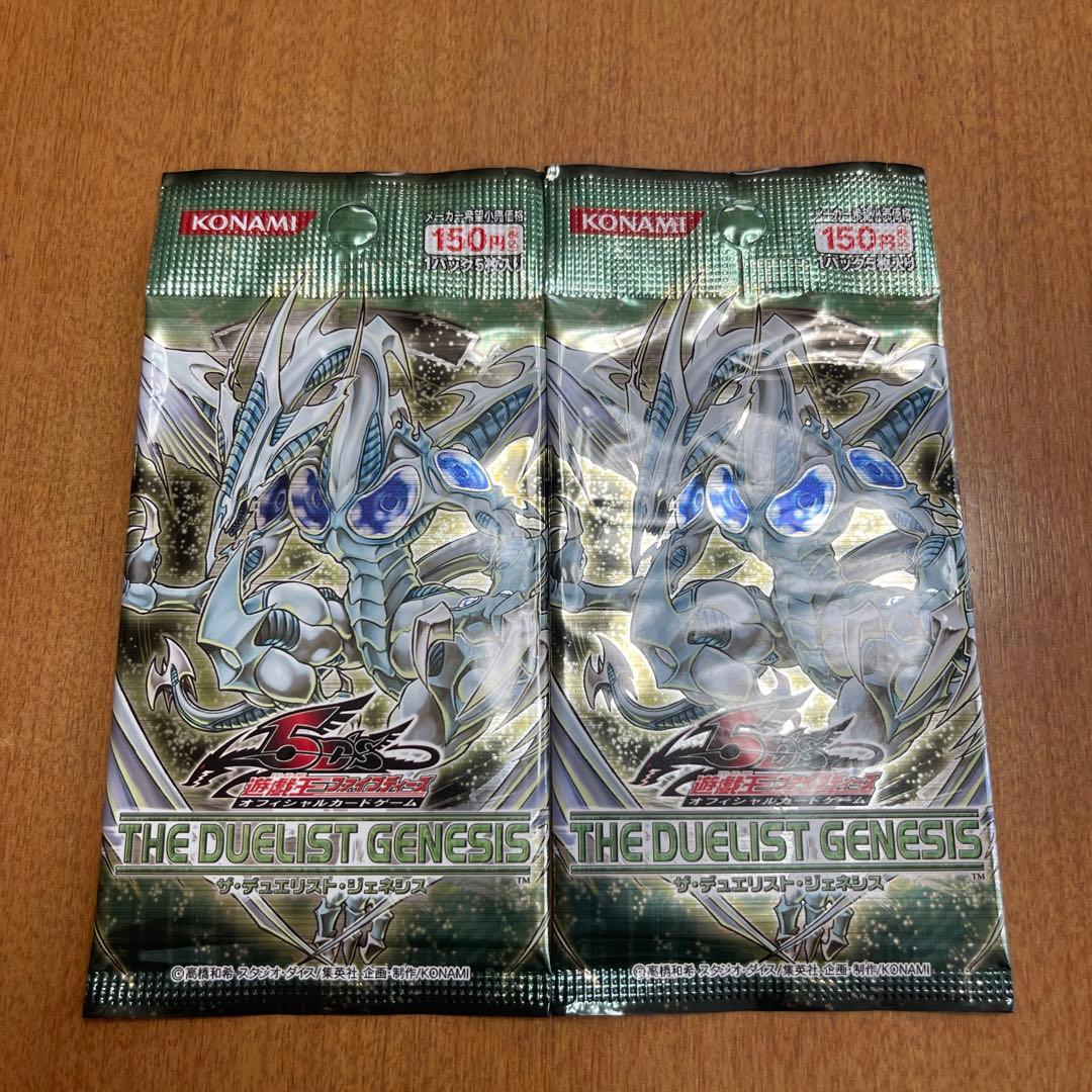 遊戯王 ザデュエリストジェネシス 未開封 2パック - メルカリ