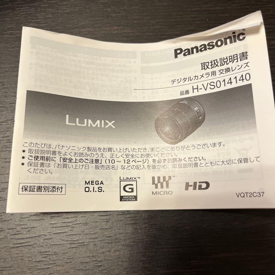 レンズ(ズーム) Panasonic LUMIX GVARIO 14-140mm F4.0-5.8