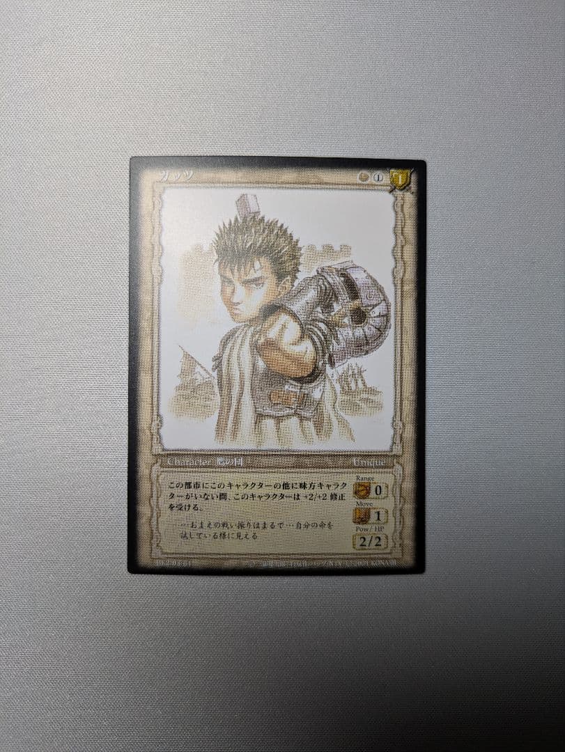 ベルセルクトレーディングカード 【ガッツ】レア BK2 3/64 - メルカリ