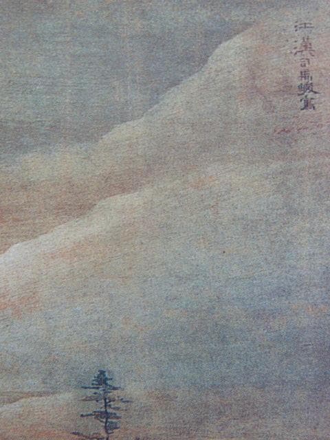 司馬江漢、【飛鳥山図】、希少画集画より、状態良好、新品高級額装付