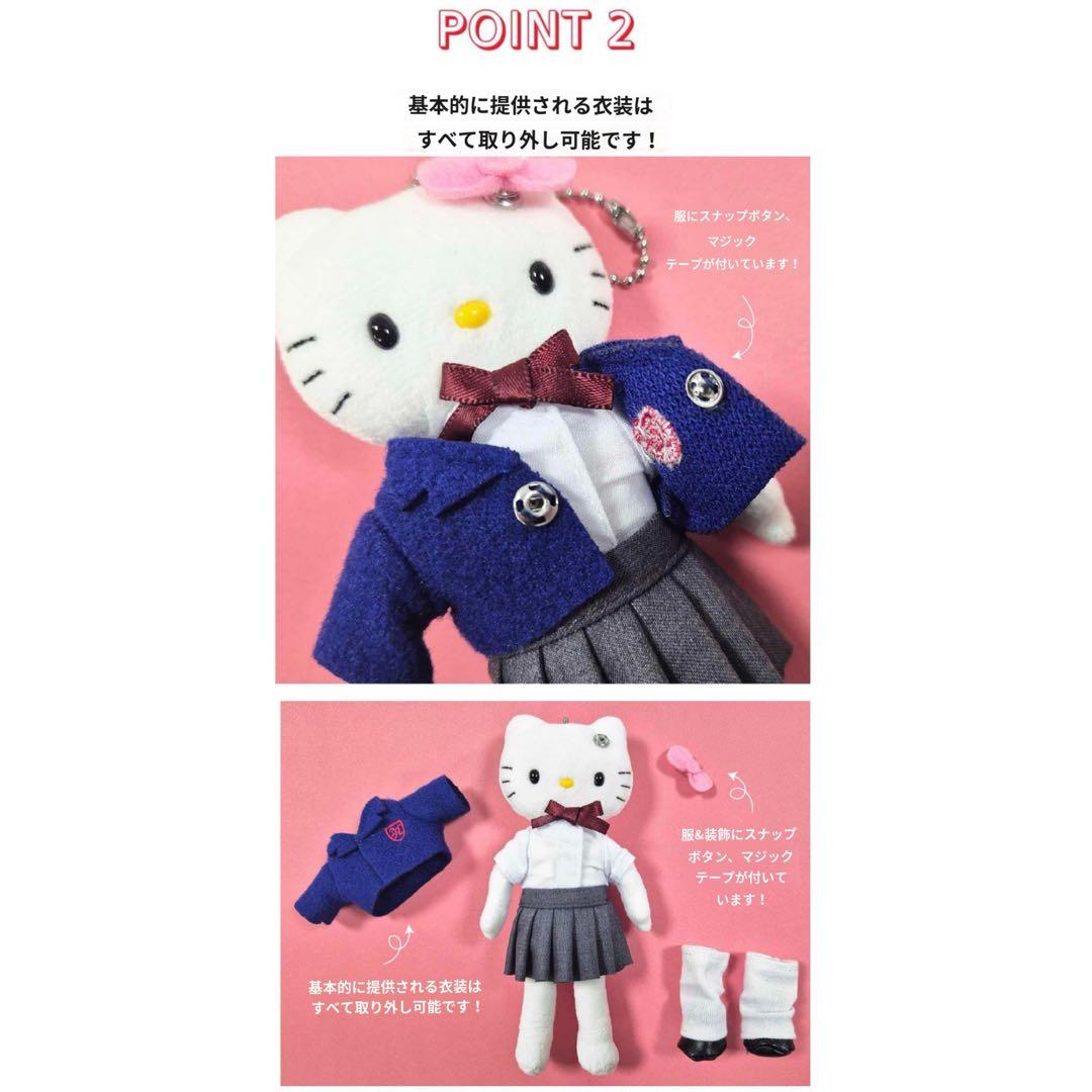 韓国限定 50周年 限定 ドレスアップキティ オンライン予約限定品 サンリオ