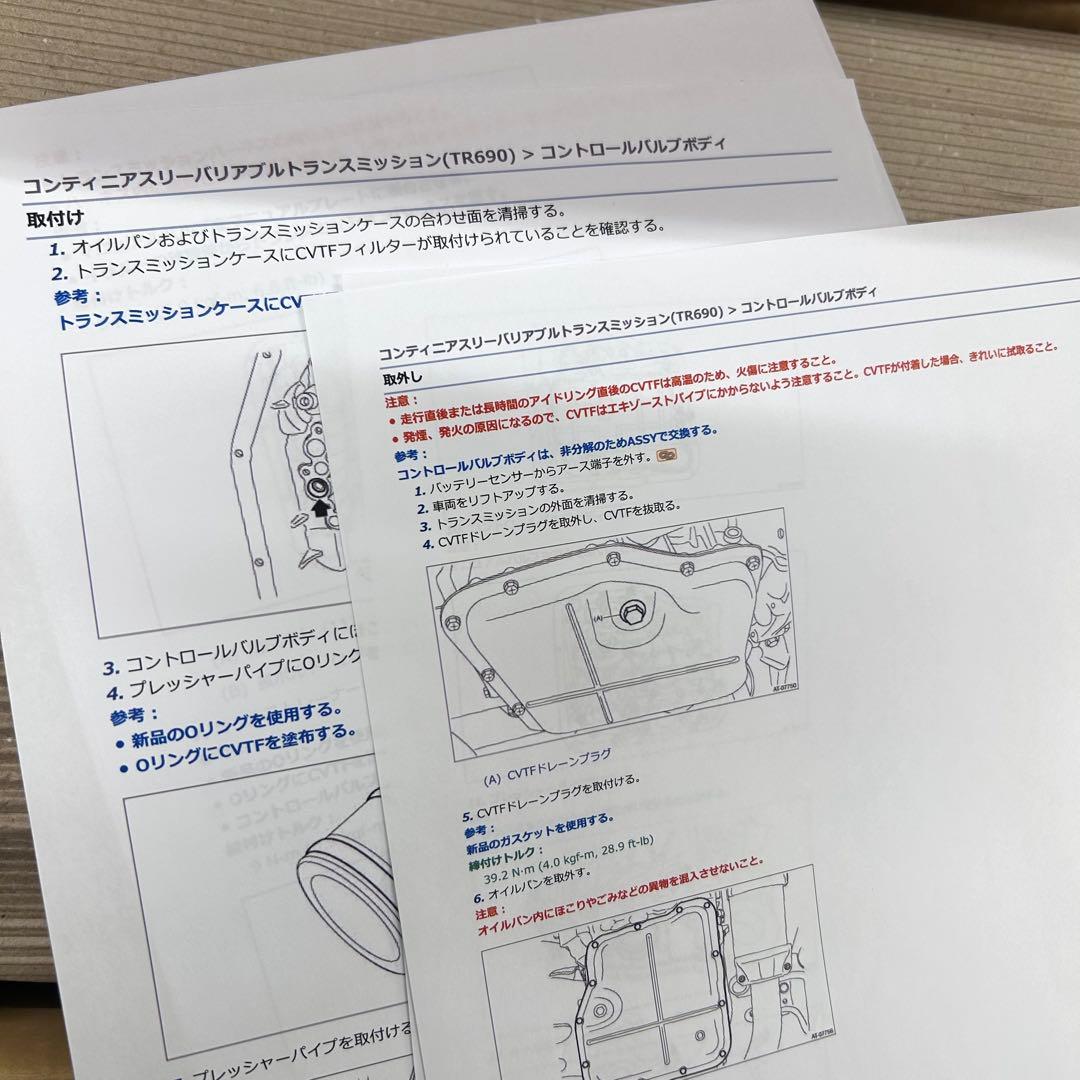 【新品】SUBARU 純正部品 AT コントロールボルブボディ ミッション