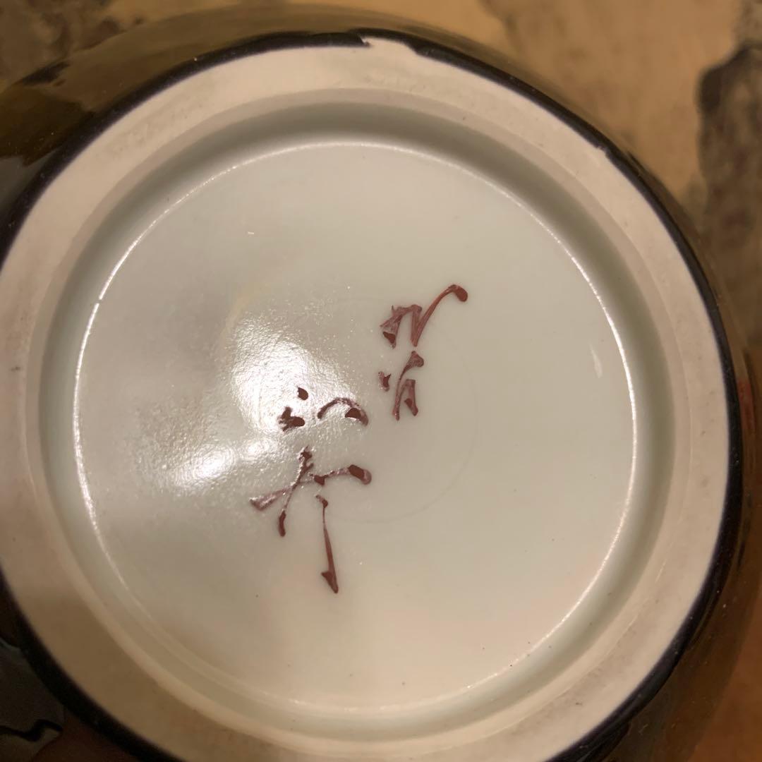 ☆人間国宝☆ 徳田八十吉・碧明釉・壺224