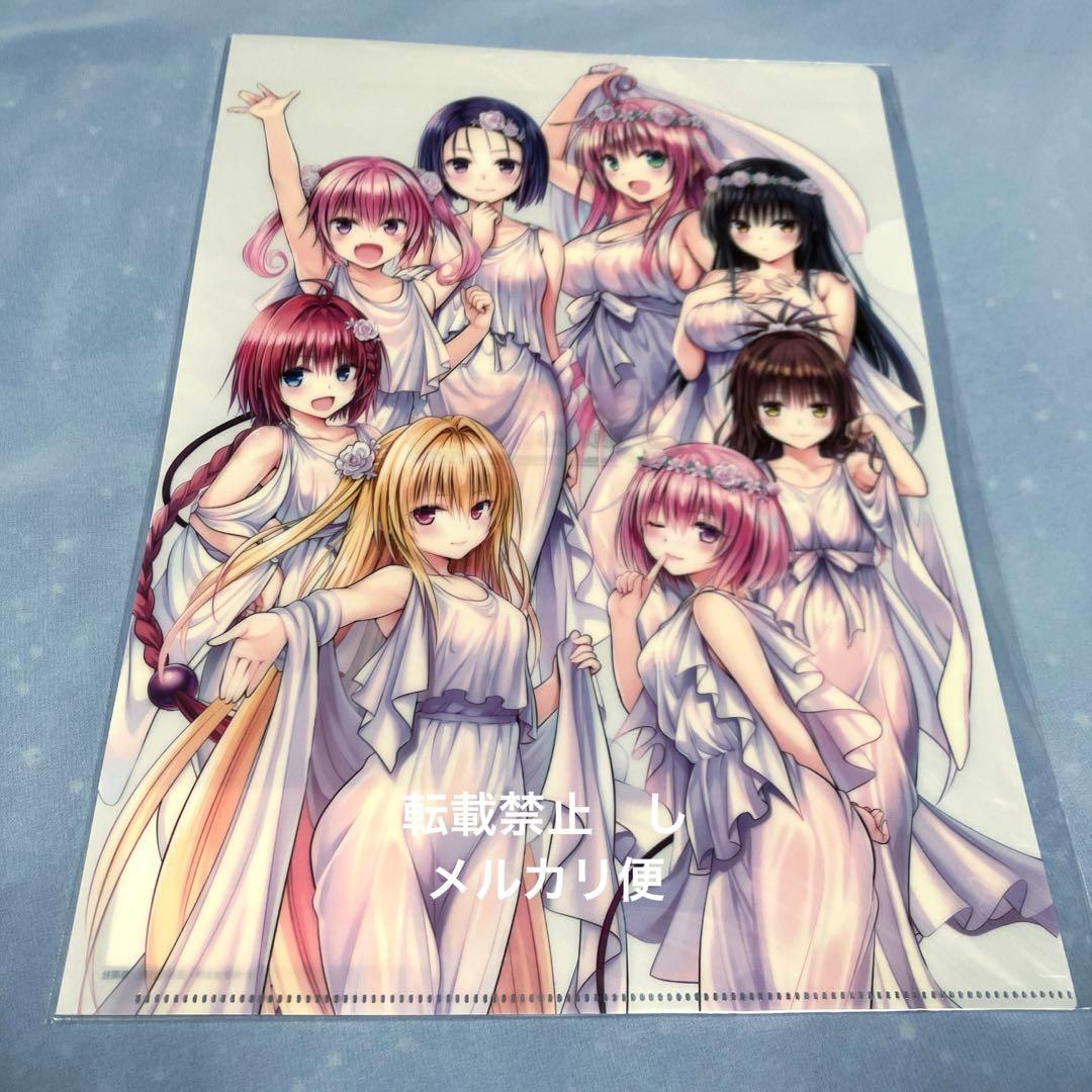 クリアファイル ToLOVEる 15周年記念原画展 ToLOVEる展 凱旋 集合