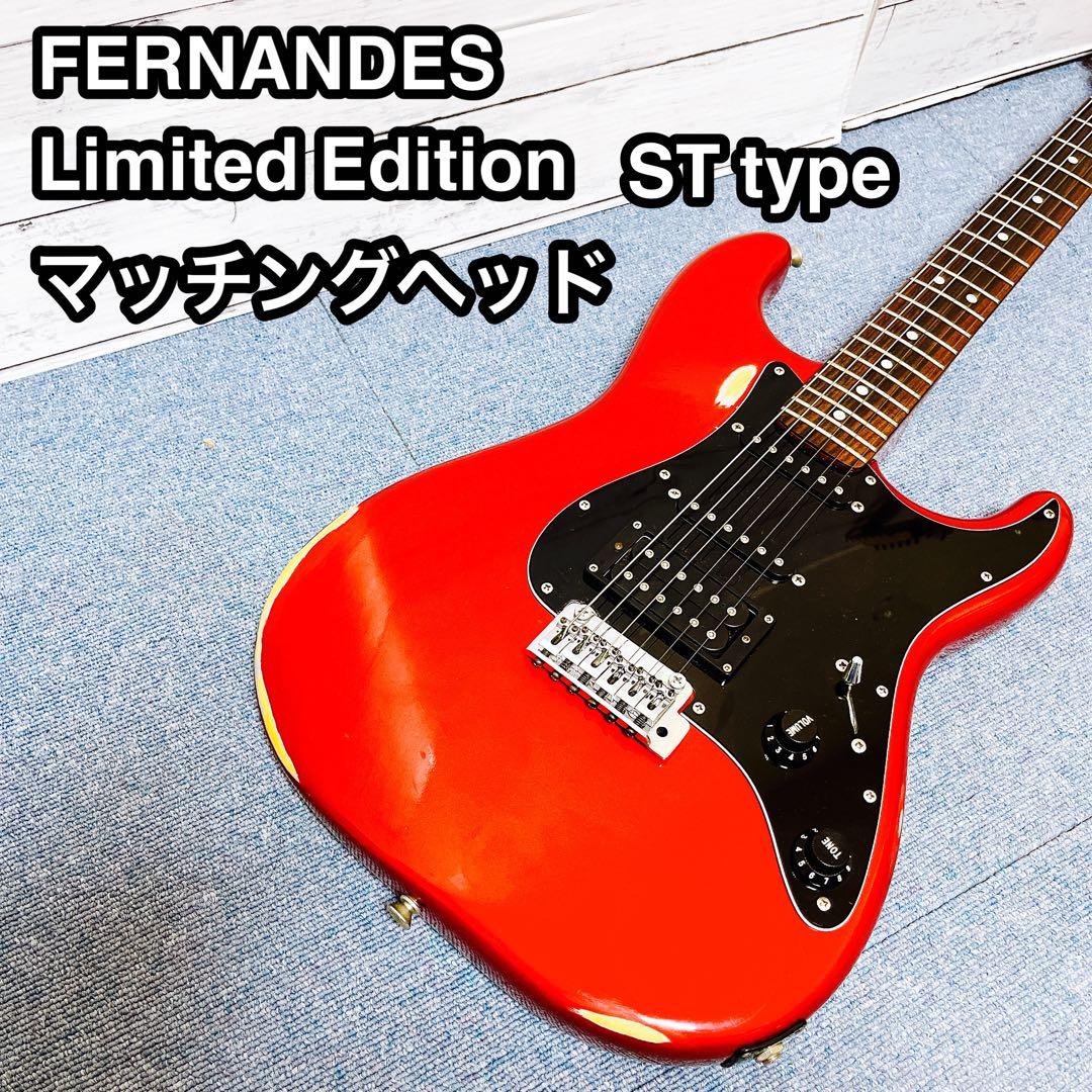FERNANDES Limited Edition ストラト マッチングヘッド FERNANDES Limited Edition ストラトタイプ マッチングヘッド SSH 動作