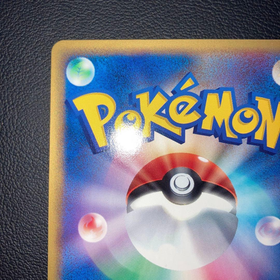 美品　コイキング　カードe しんかのよかん　1ed