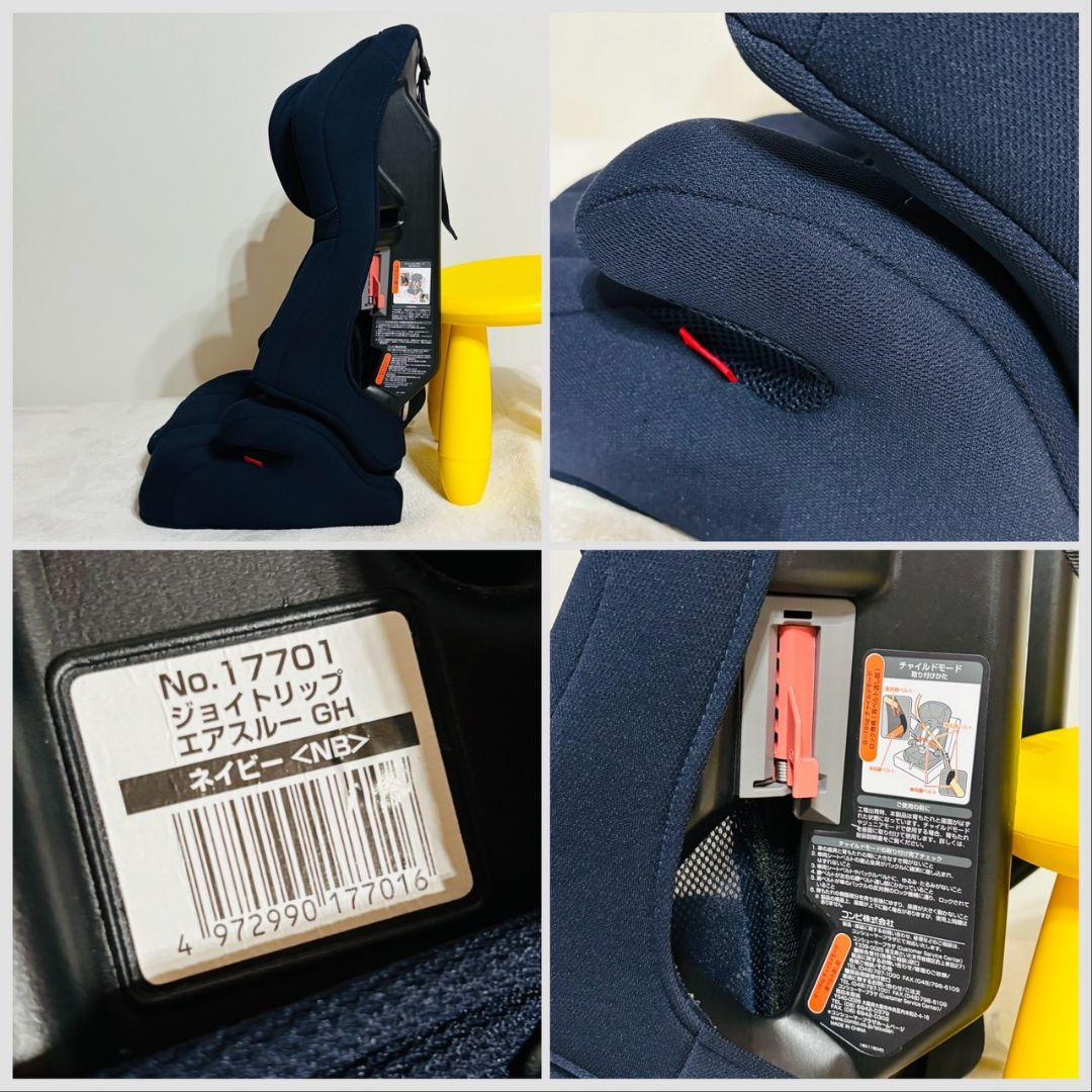 Combi ジュニアシート ジョイトリップ エアスルー GH コンビ ネイビー