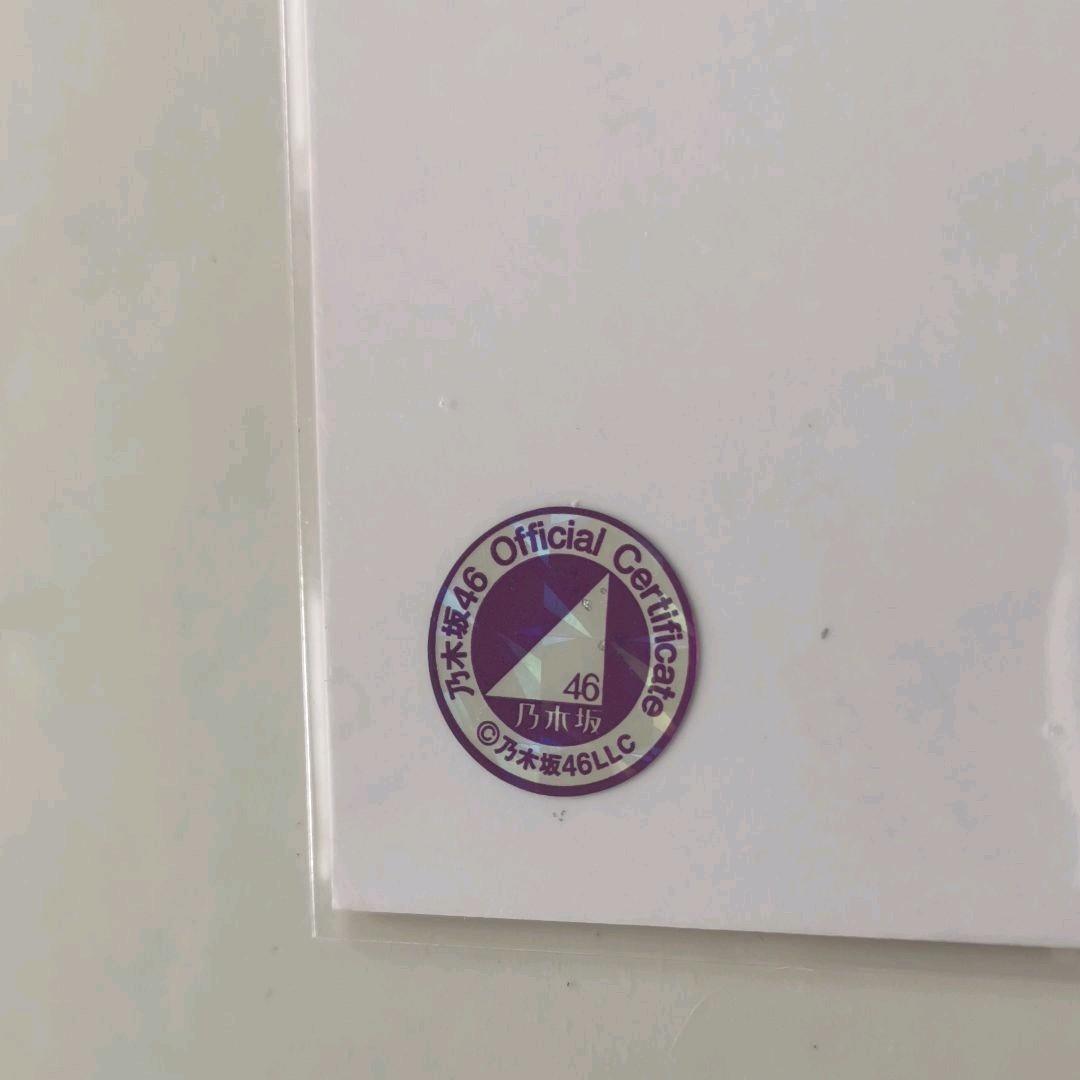 乃木坂46 田村真佑 生写真 直筆 2019バレンタイン