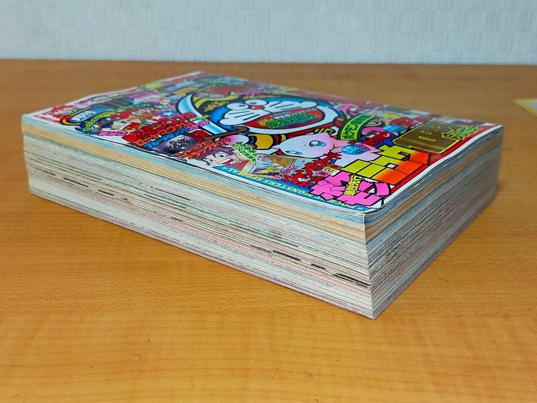 月刊コロコロコミック 1997年10月号　No.234 付録付き ポケモンなど