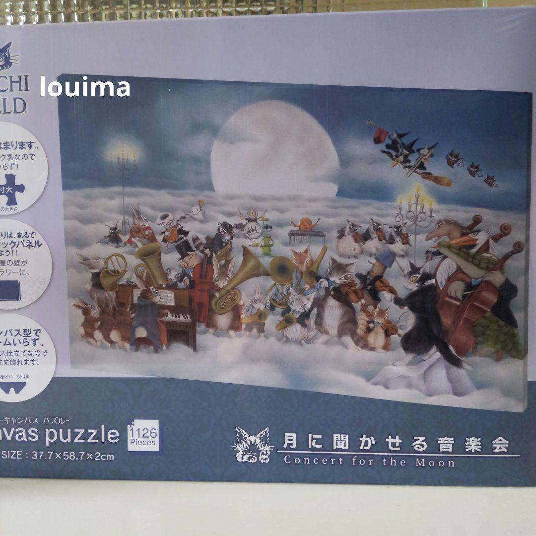 Amazon | WACHIFIELD わちふぃーるど ダヤン 月にきかせる音楽会