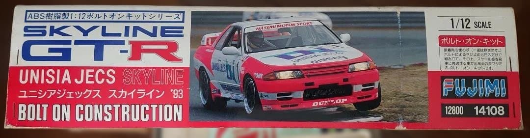 1/12 ビッグスケール スカイラインGT-Rユニシアジェックス ’93