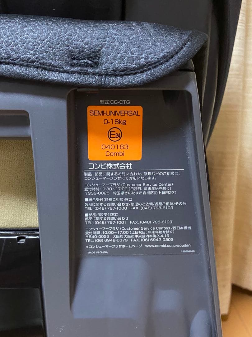 極美品　コンビ クルムーヴ シンプライト トイザらス限定 チャイルドシート