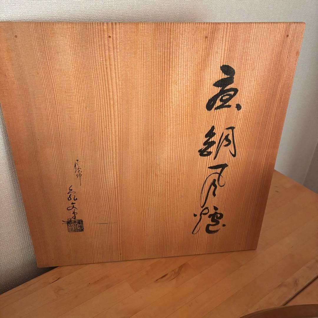 人間国宝 釜師 高橋敬典 亀甲地紋釜 茶釜 茶道具セット❣️ - 工芸品卸売り