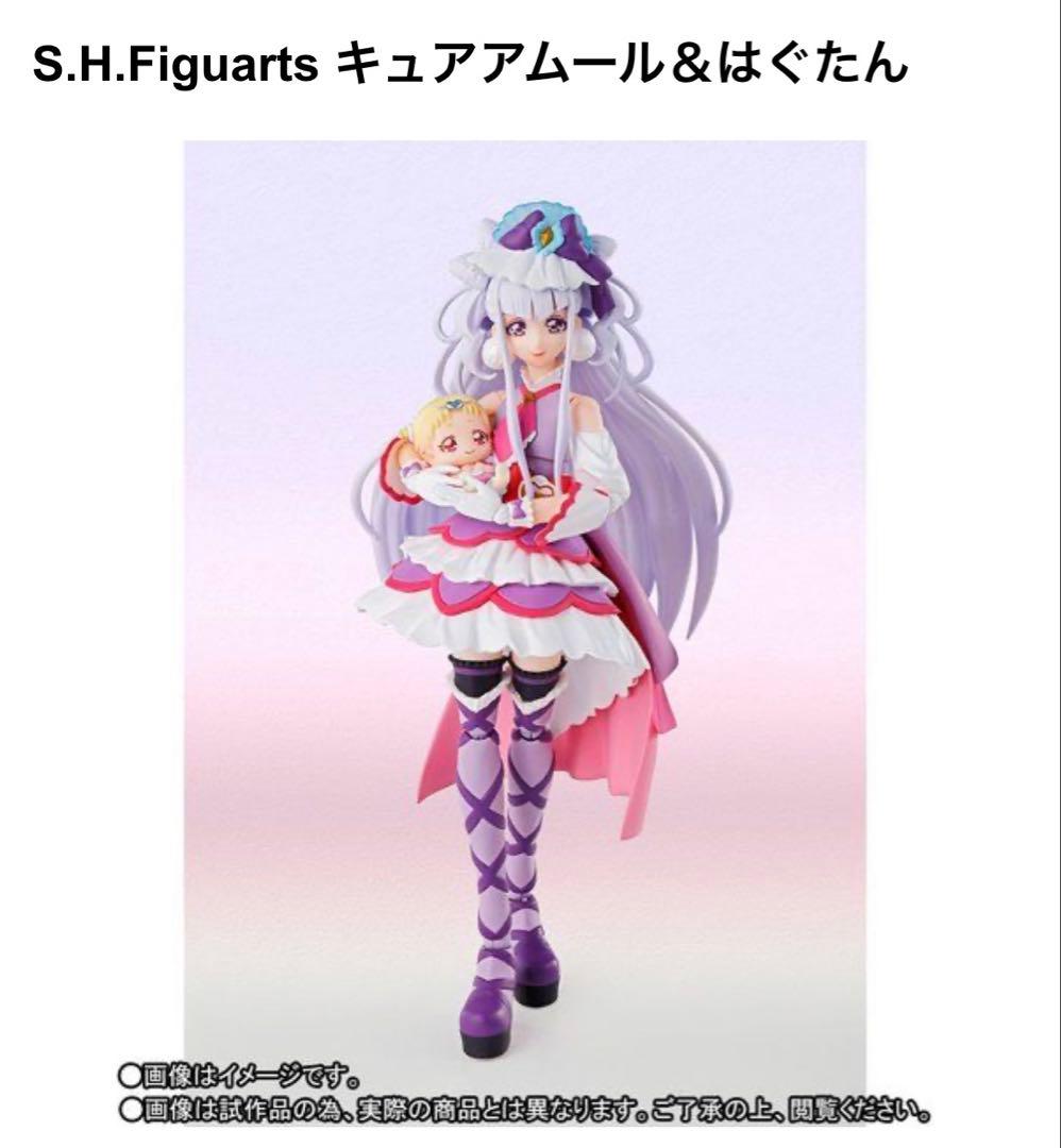 S.H.Figuarts キュアアムール＆はぐたん プリキュア