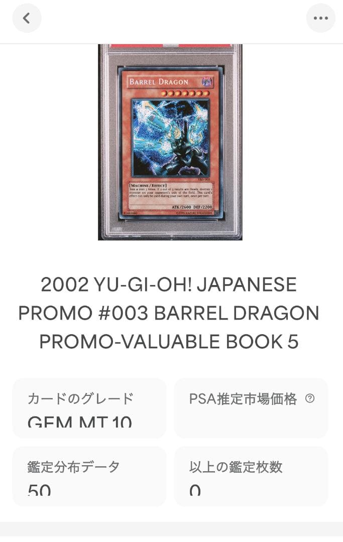 遊戯王 リボルバー・ドラゴン-アジア版 PSA10 VB5-003