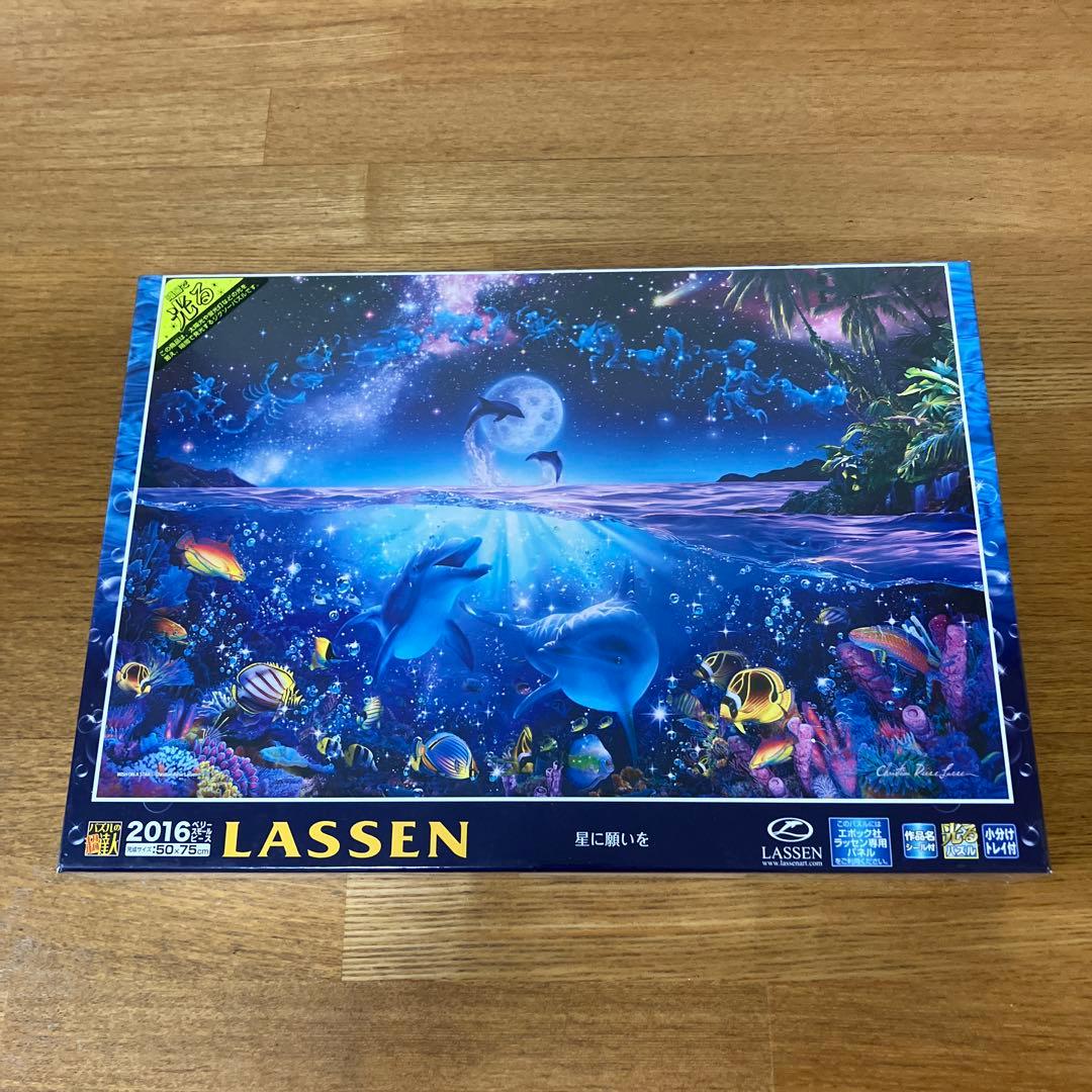 未開封品 LASSEN 光るジグソーパズル 2016ピース 星に願いを - メルカリ