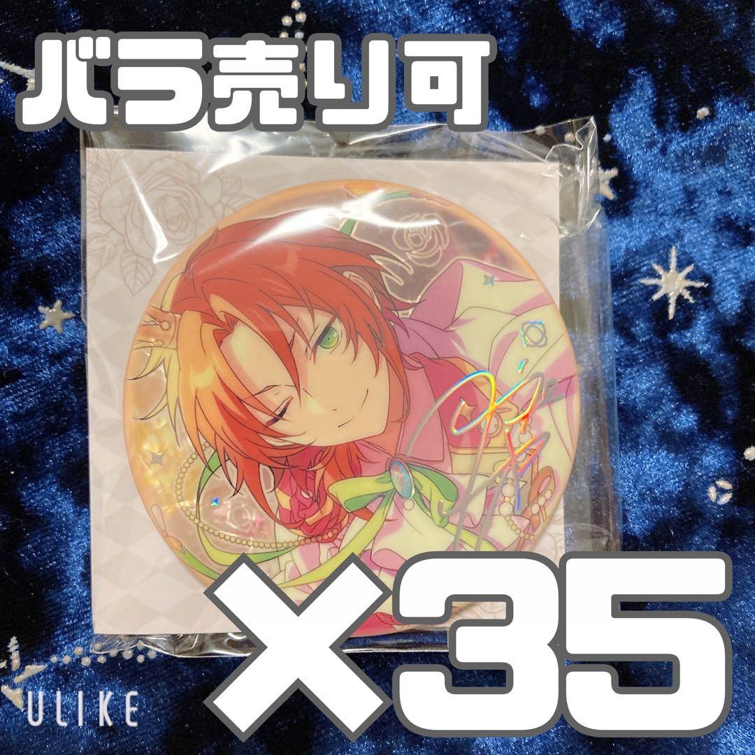 あんスタ 中国 盛放缶バッジ 月永レオ