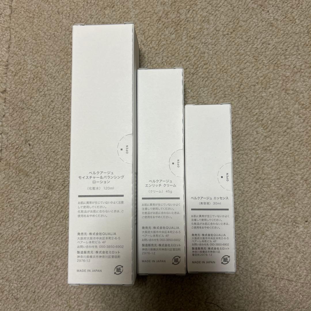 ✨お買い得✨クオリアベルクアージュ3点セット