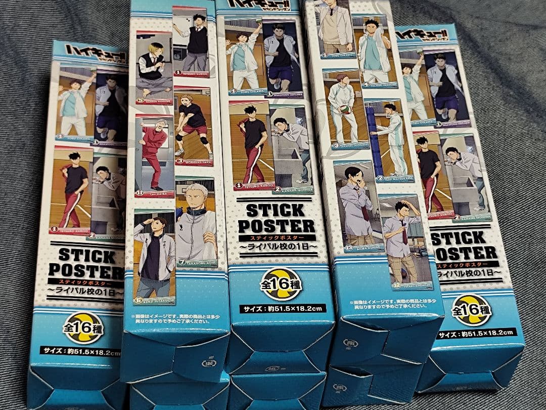 1箱全16種 ハイキュー!! スティックポスター ライバル校の1日 ハイキュー!!