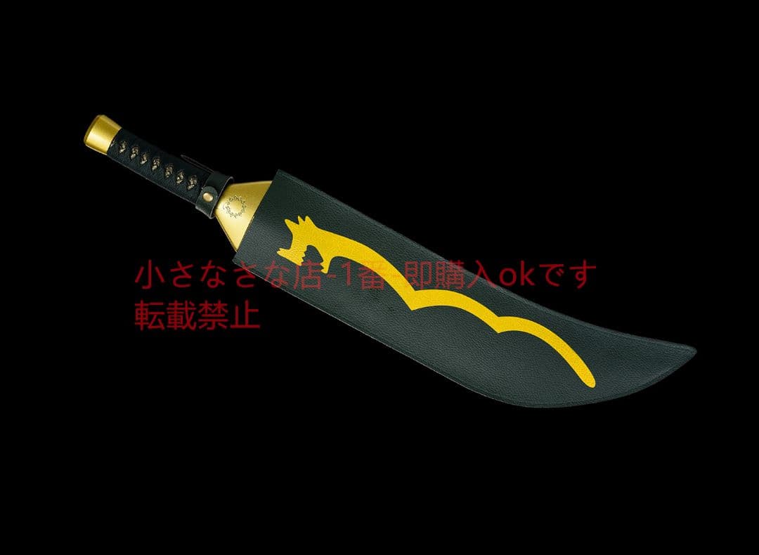 七つの大罪 メリオダスの魔剣 古兵器 武具 刀装具 日本刀 模造刀cosplay