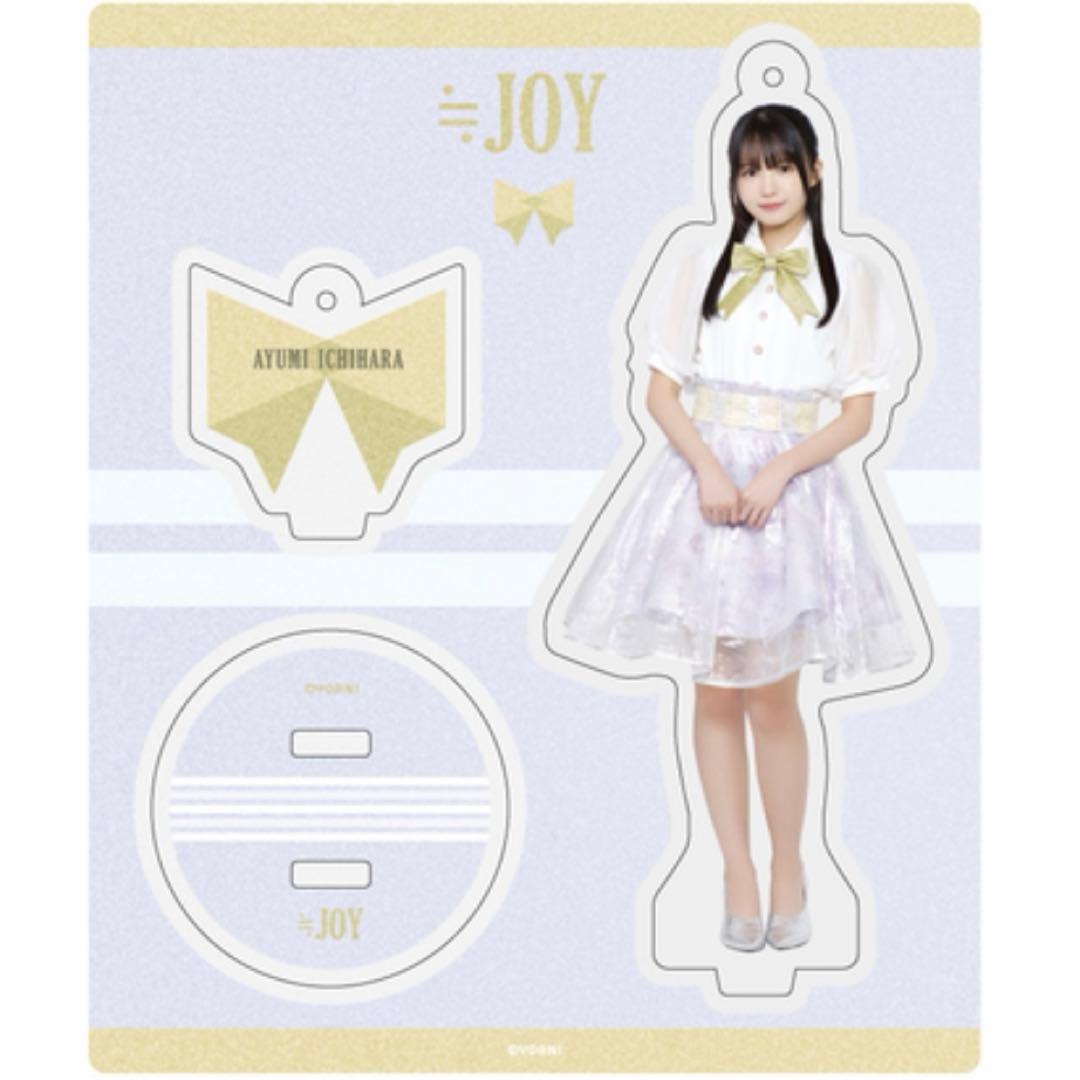 市原愛弓 アクスタ セット - アイドル卸売り