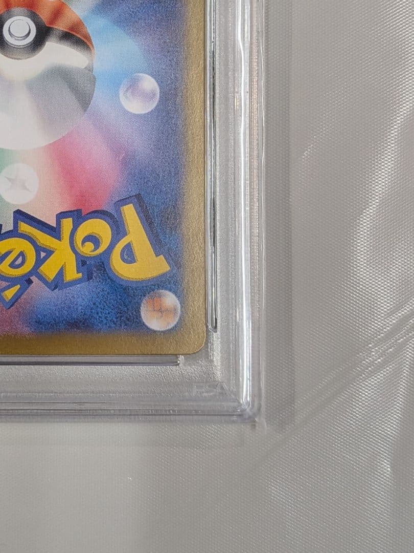 PSA10 ピカチュウ ex sar 132/106 超電ブレイカー