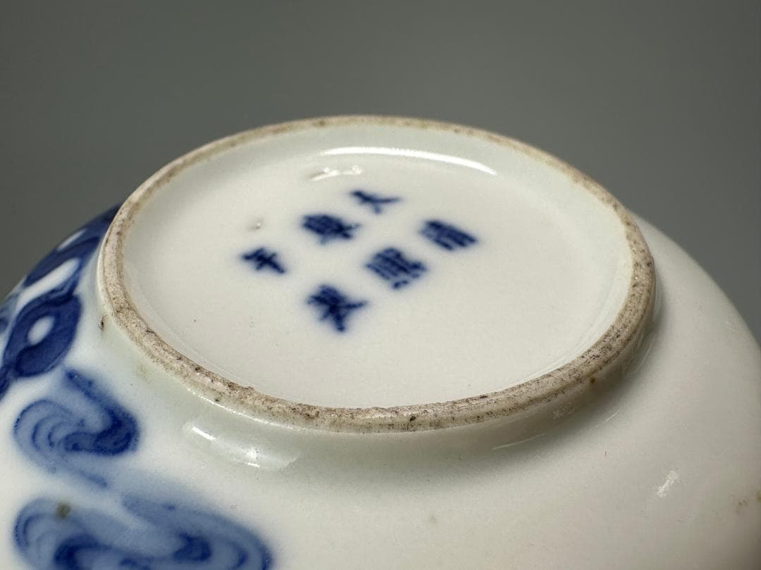 中国美術　清朝　清時代　大清康熙年製　青花人物図香合　染付　蓋物　時代　古物唐物