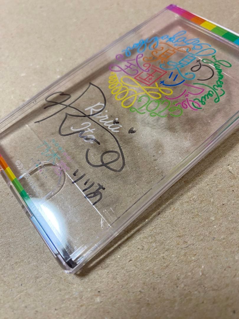 乃木坂 伊藤理々杏 パスケース 直筆サイン 縁日 特賞 乃木恋 真夏の