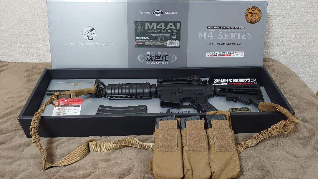 東京マルイ・次世代M4A1・付属品色々