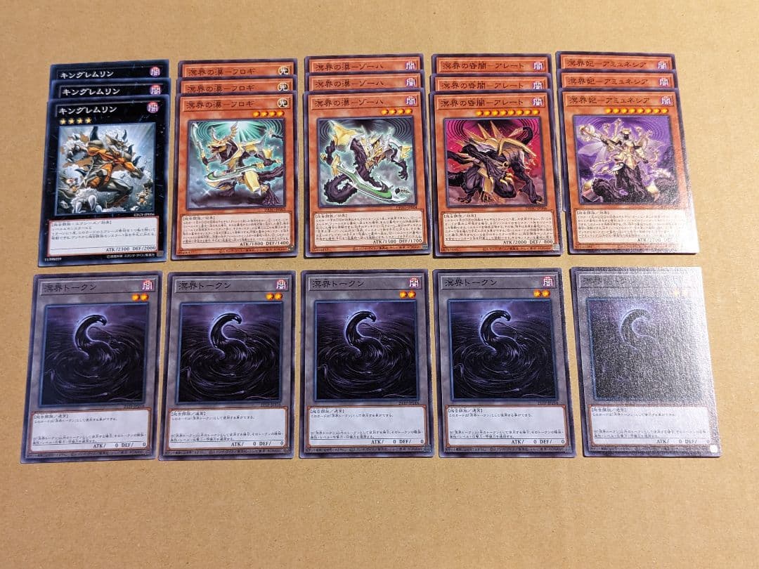 遊戯王 溟界 パーツ まとめ ④