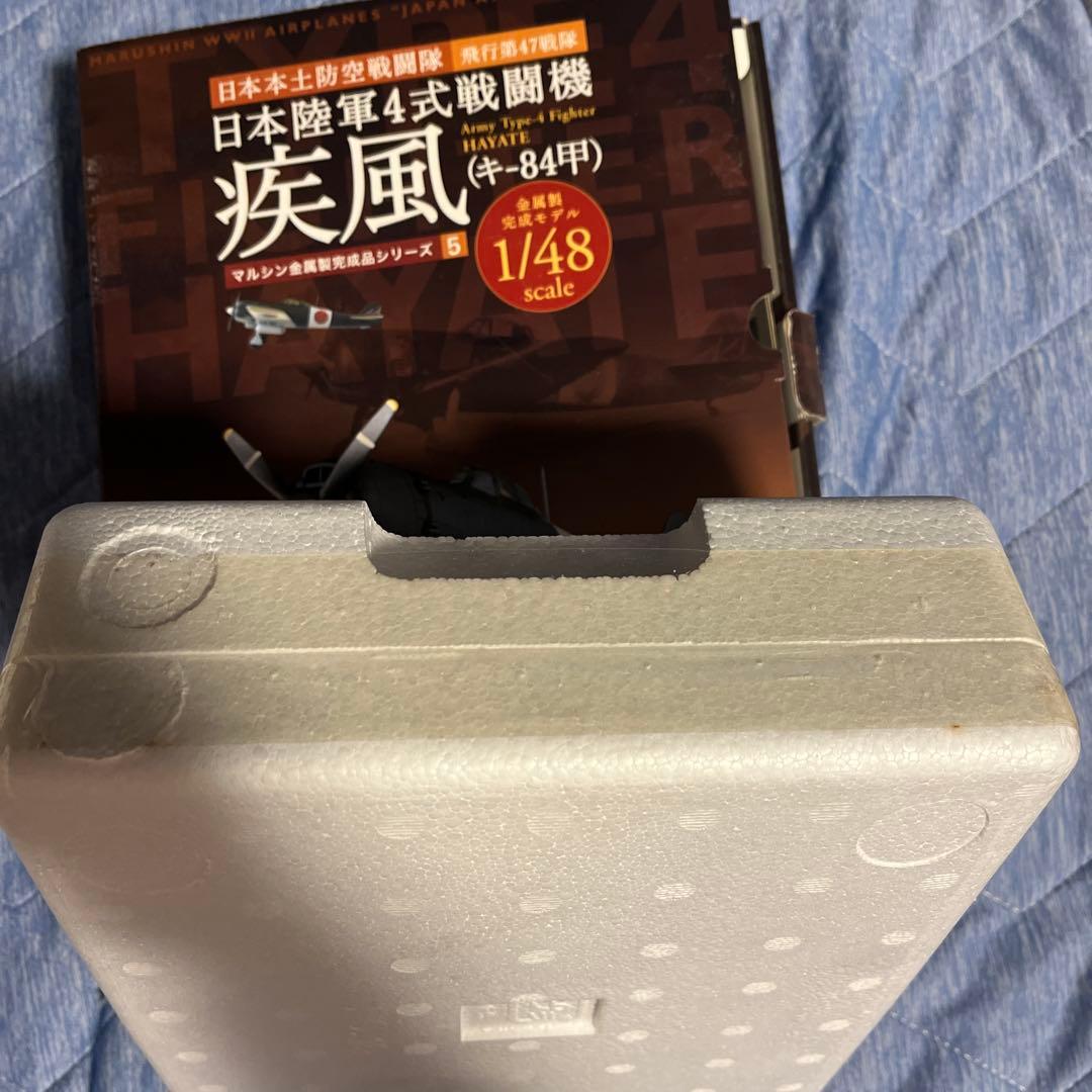 ☆1/48 マルシン 日本陸軍4式戦闘機 疾風(キー84甲) 金属製