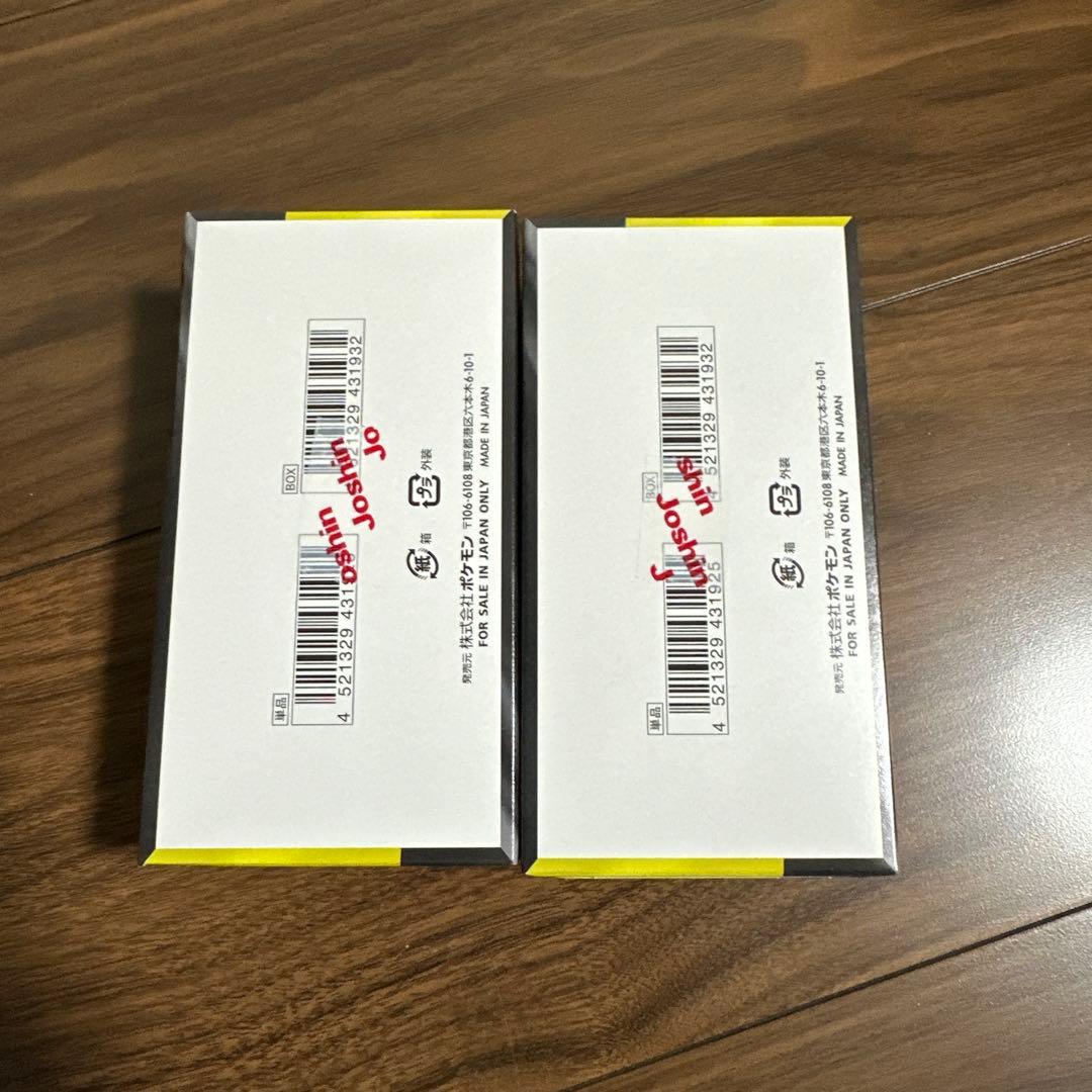 未開封 ポケカ MEGAドリームEX 2box シュリンクなし　ペリペリあり