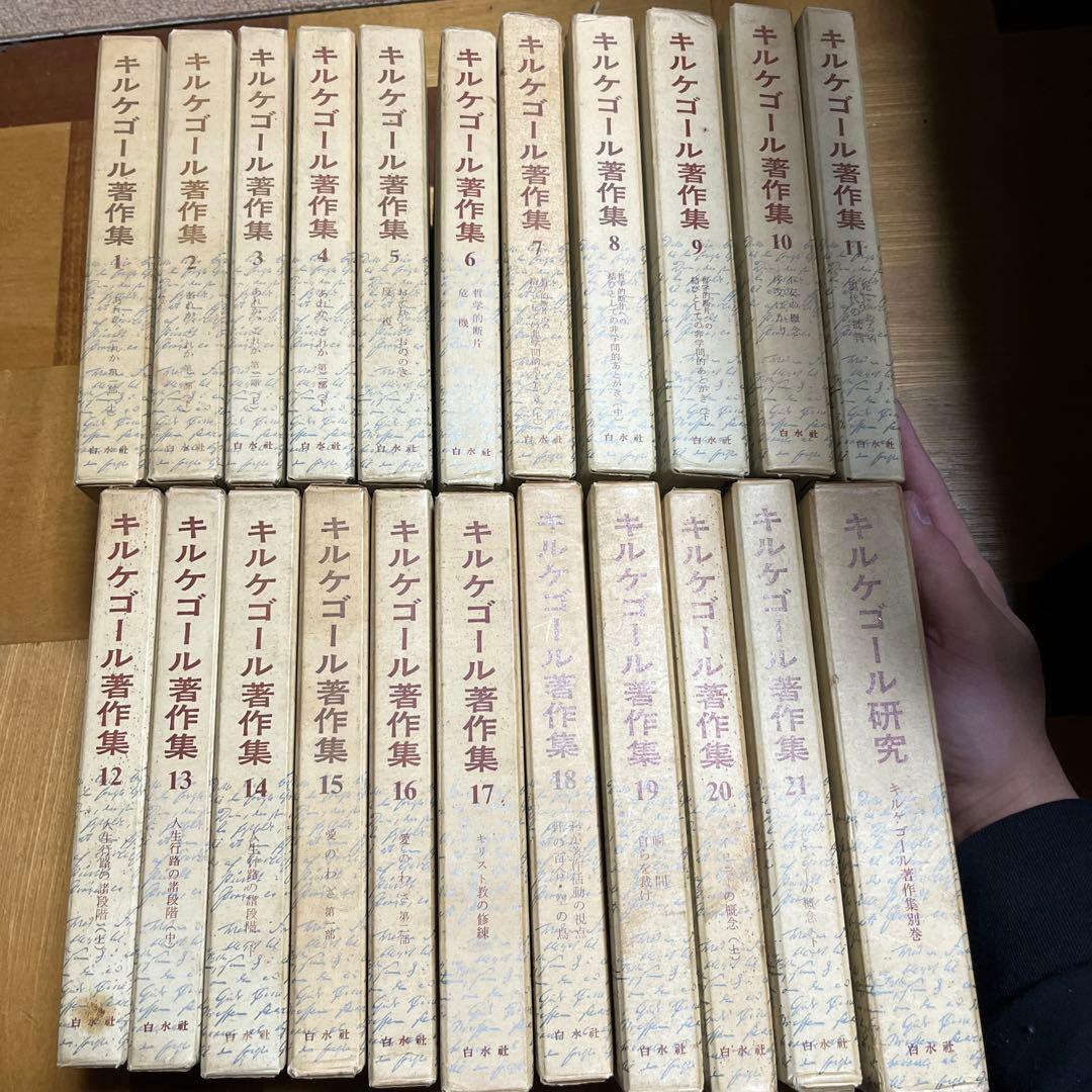 野口芳宏第二著作集国語修行・人間修行全15巻