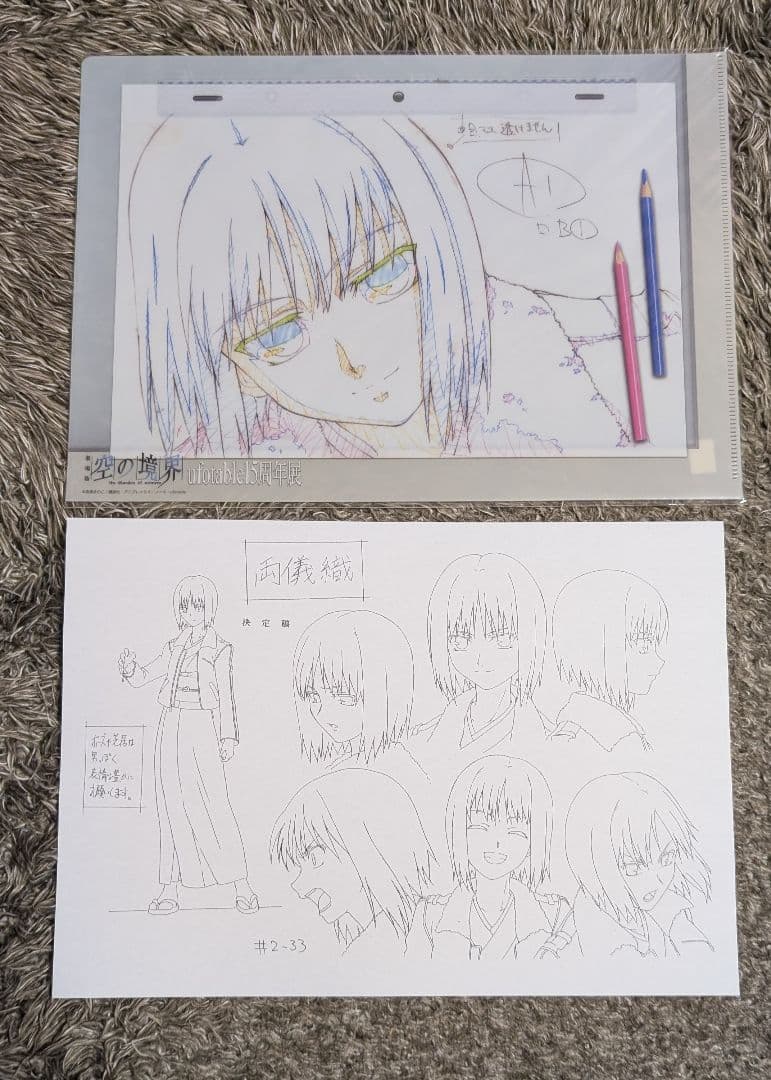 user_634ee081 空の境界 額縁アクリルチャーム 両儀織