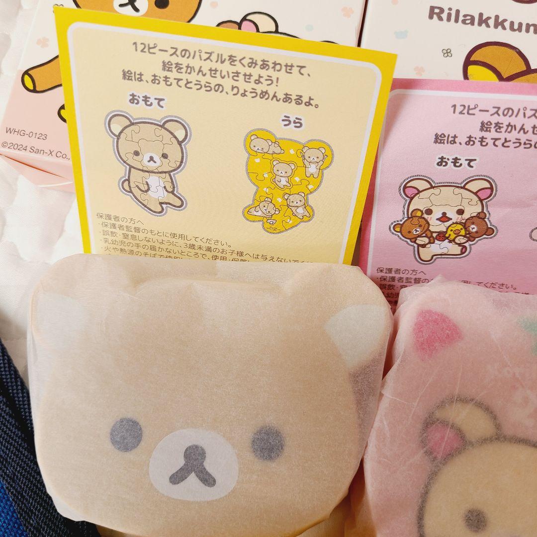 リラックマ　コリラックマ　パジャマパーティー　ふわふわ　ぬいぐるみ　食器