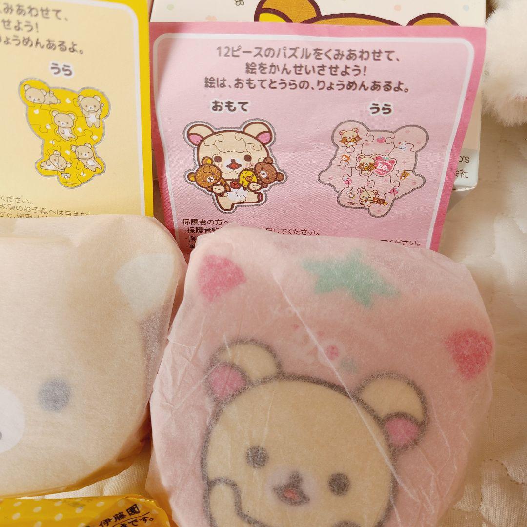 リラックマ　コリラックマ　パジャマパーティー　ふわふわ　ぬいぐるみ　食器