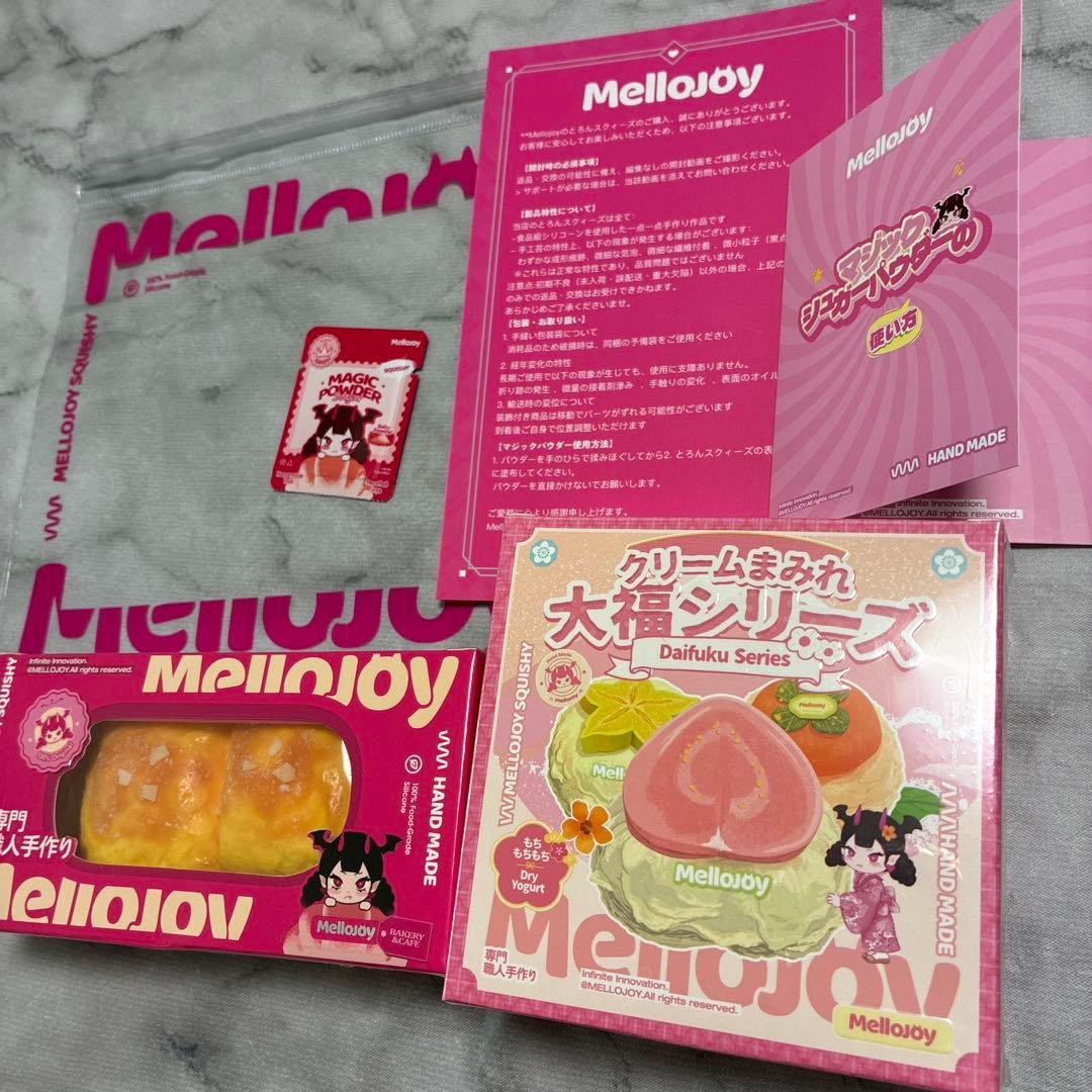 未開封発送 メロジョイ mellojoy 大福シリーズ パンパン スクイーズ