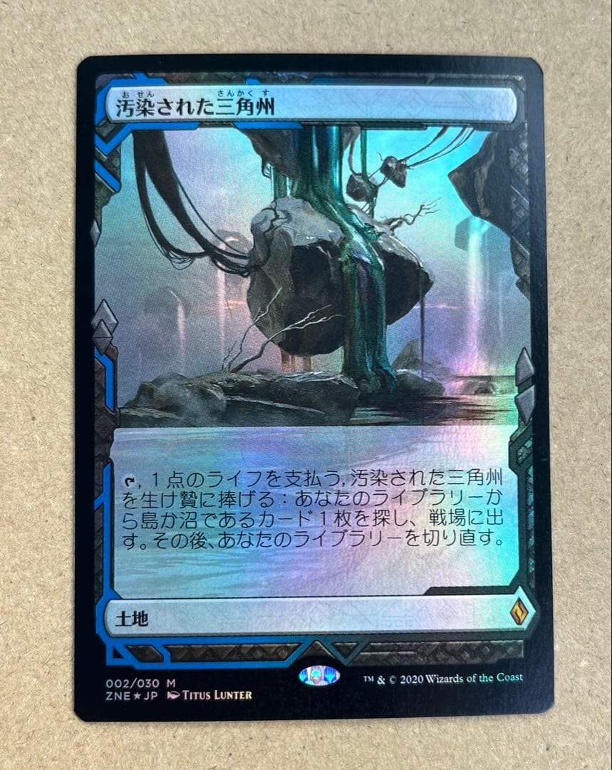 MTG 汚染された三角州 ZNE 日本語 Foil - メルカリ