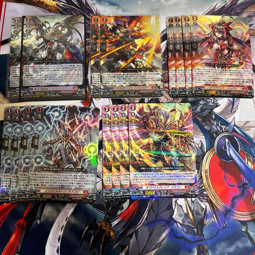 ヴァンガードヴァルガドラグレスデッキ デッキパーツ