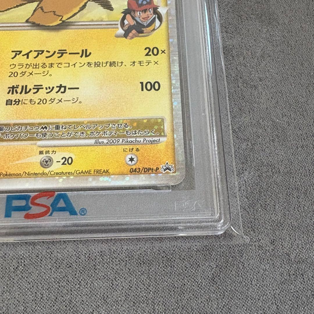 PSA8】ピカチュウM LV.X: プロモDPt-P 043/DPt-Pの通販はau PAY