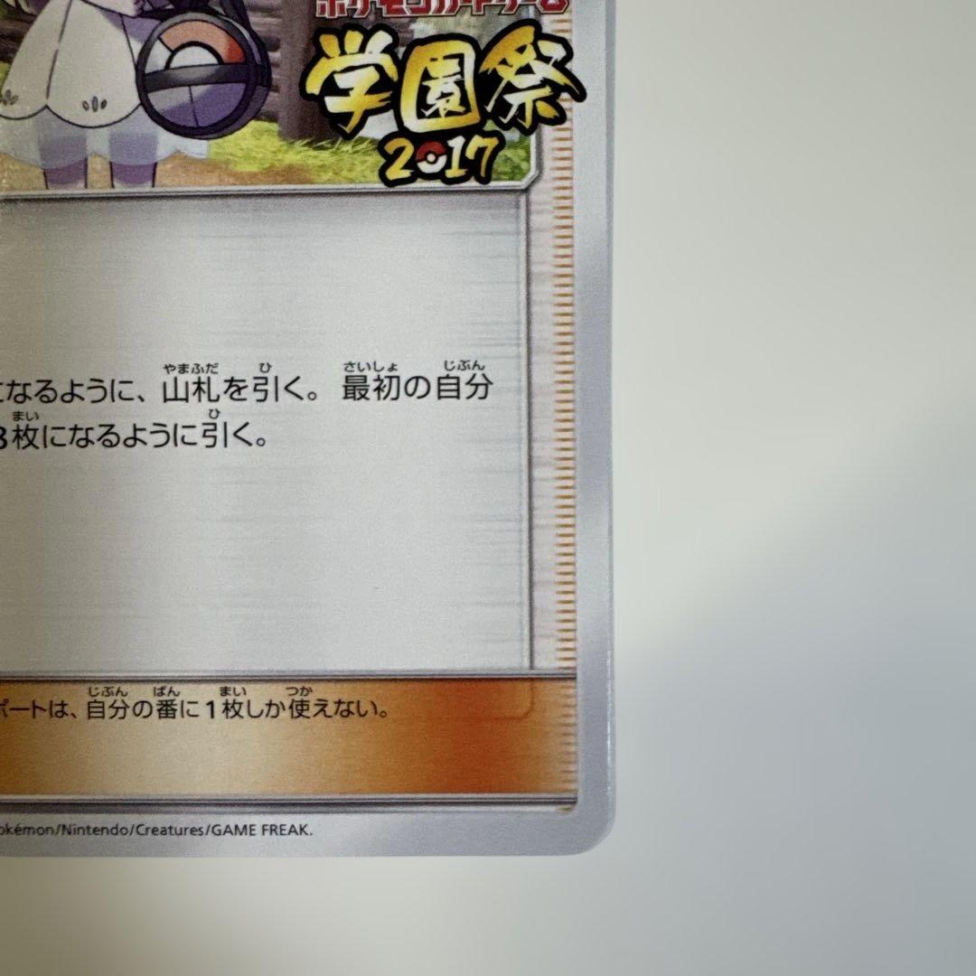 リーリエ　学園祭プロモ