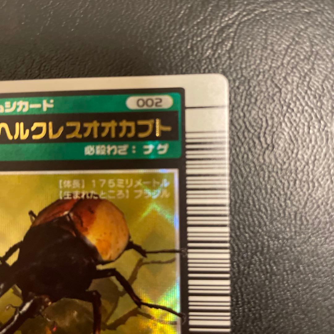 ムシキング 2003年春学名白ヘラクレス - メルカリ