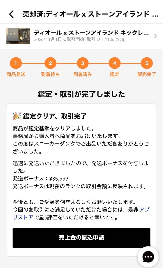 ★正規品★ Mサイズ★DIOR × STONE  シグネットリング