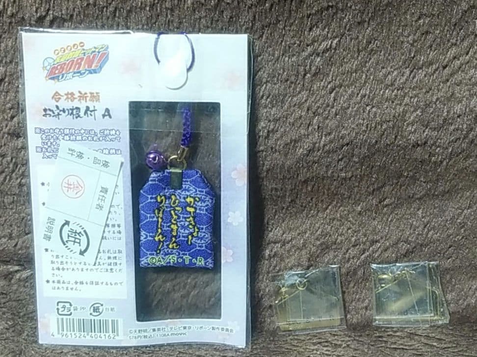 【匿名配送】家庭教師ヒットマンREBORN！ お守り 絵馬風ストラップ 雲雀恭弥