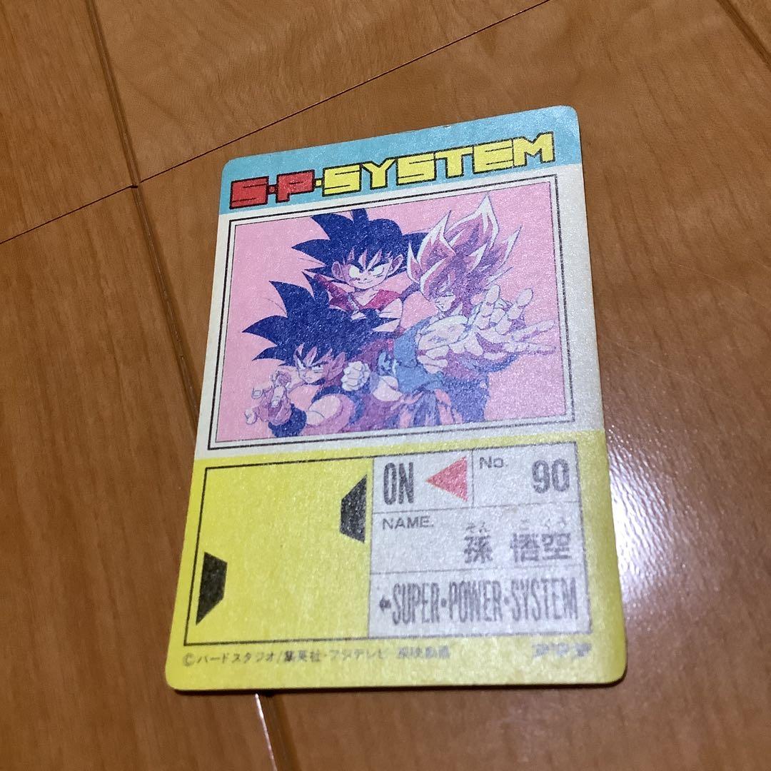 貴重　ドラゴンボール　アマダ　PPカード　孫悟空