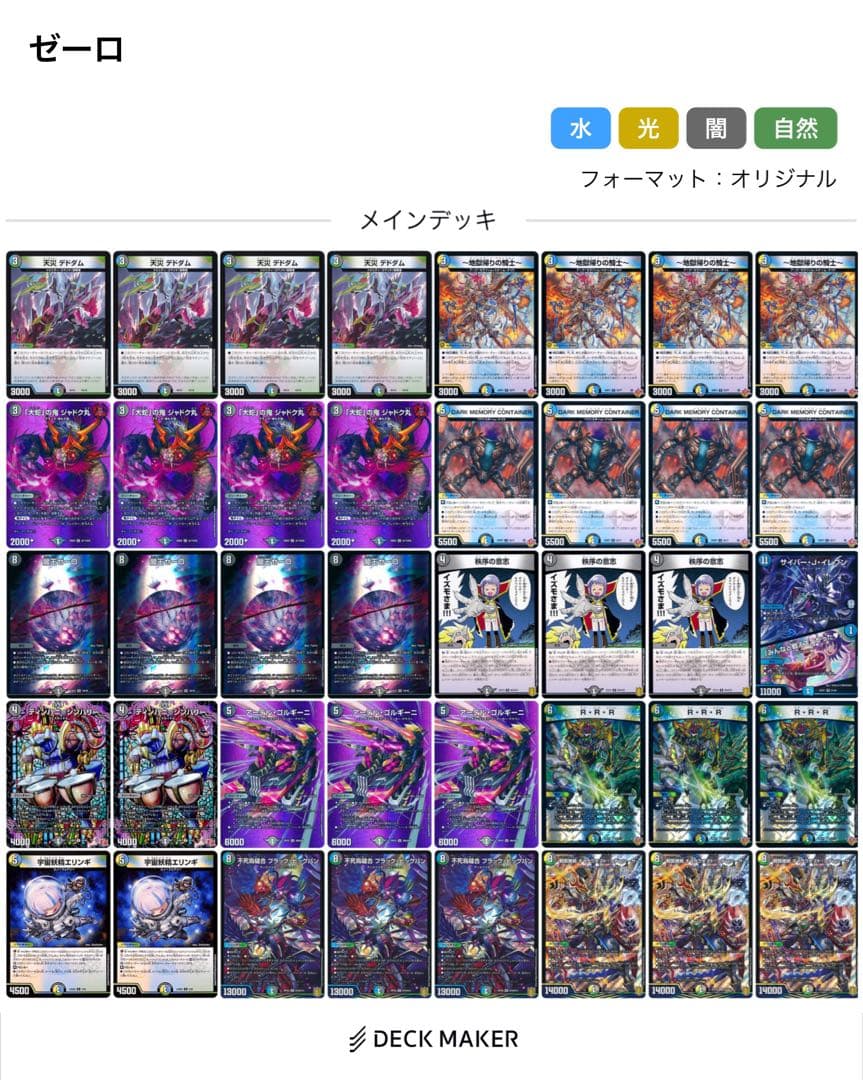 4Cゼーロ デッキの通販はau PAY マーケット - 輸入雑貨のネットストア