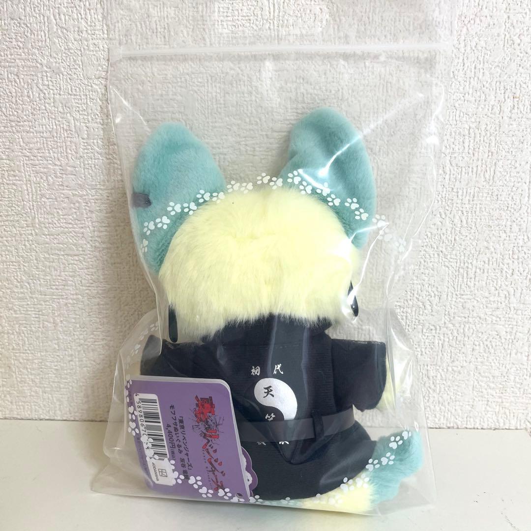 東京リベンジャーズ モフフサぬいぐるみ 灰谷竜胆