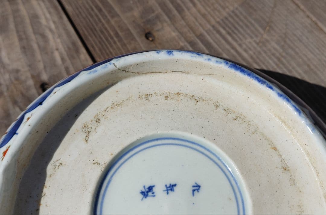 古伊万里、錦大鉢