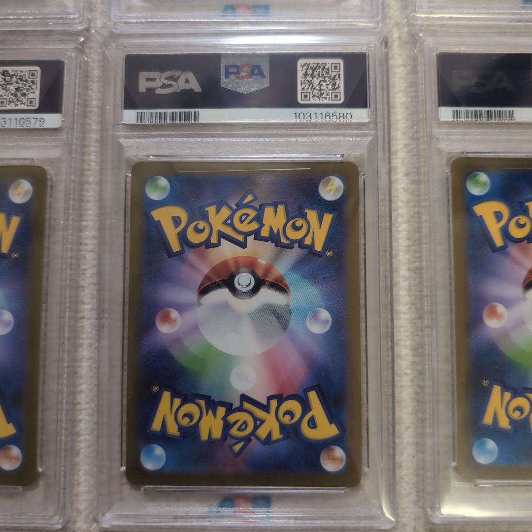 ポケモンカード ナガバブイズ psa10 9連番 プロモ 長場雄 メルカリ最