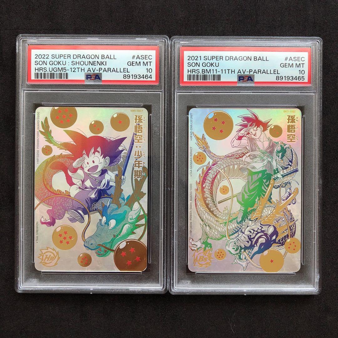 ドラゴンボールヒーローズBM11 ASEC PSA10連番